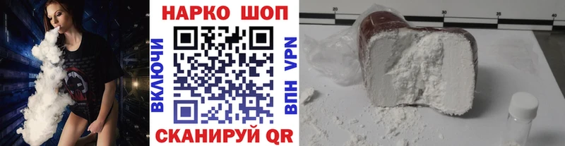 Наркошоп купить A PVP  Мефедрон  ГАШ  Шелехов