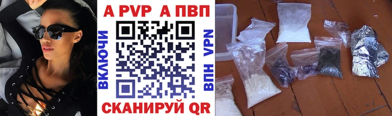 Alpha-PVP Соль  Купить где  Шелехов 