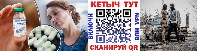 Кетамин VHQ  Купить закладки  Шелехов 