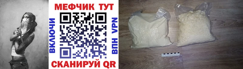 Купить где  Шелехов  Меф 4 MMC 