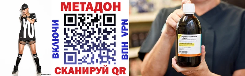 Купить где  Шелехов  МЕТАДОН VHQ 