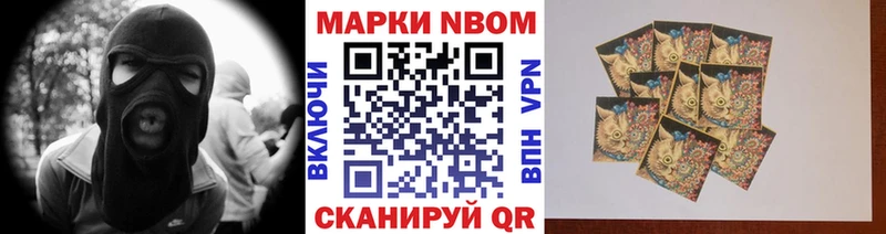Купить  Шелехов  Марки N-bome 1,5мг 